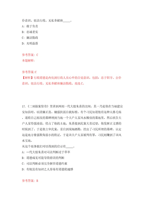 江苏省建湖县国有资产投资管理有限公司招聘8名人员模拟试卷含答案解析第6次