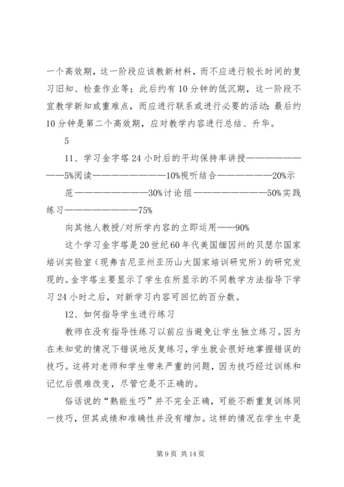 学习心得与体会 (5).docx