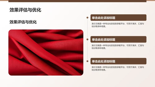 棕色3D风工作方向规划PPT