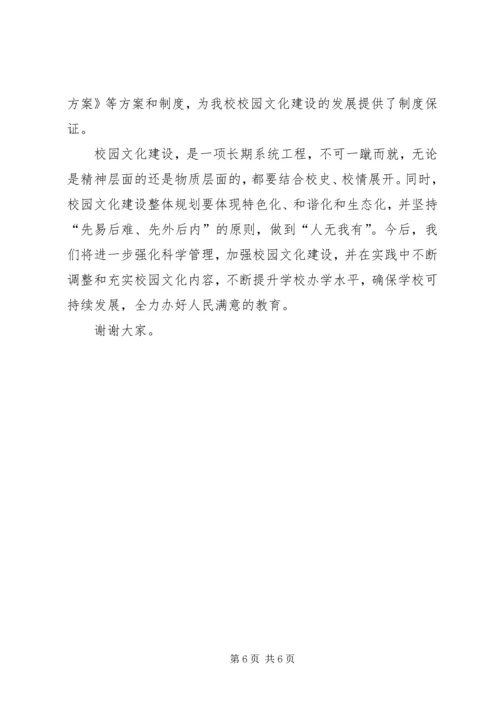 崔桥中心小学工作汇报 (3).docx
