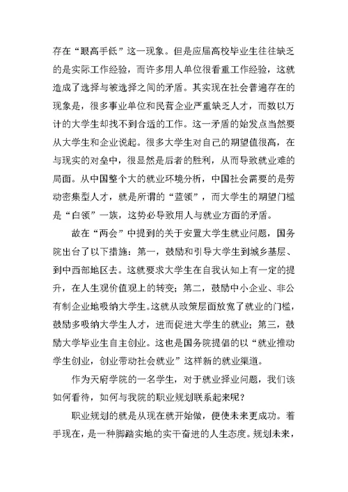 20XX二季度思想汇报