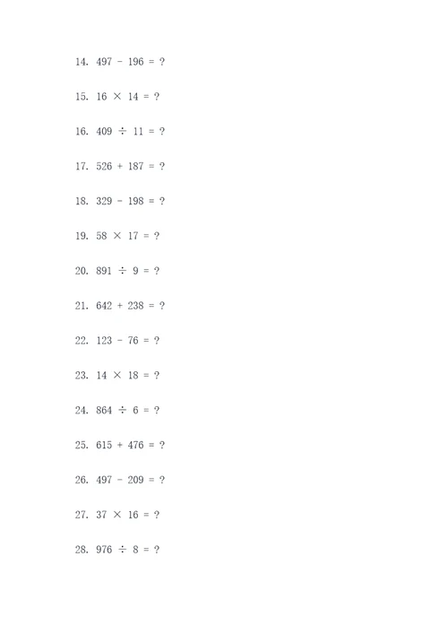 五年级上册口算题易错题