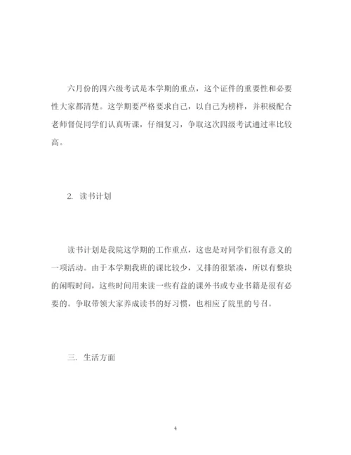 精编之团支部工作计划书.docx