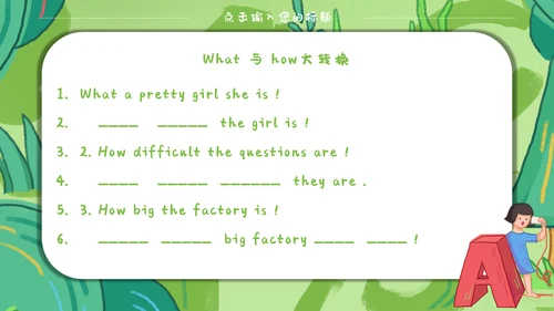创意教学英文教学课件通用PPT模板