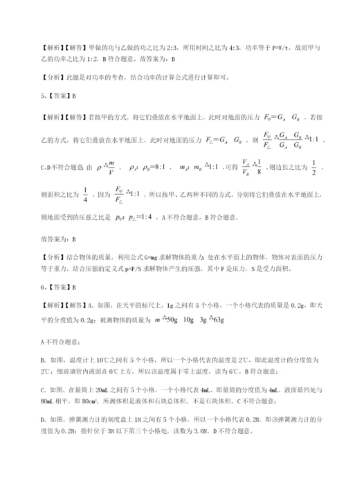 滚动提升练习广西南宁市第八中学物理八年级下册期末考试同步训练试题（含详细解析）.docx