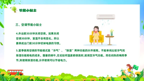 绿色清新卡通展板风节能宣传校园宣传课件PPT节能宣传周