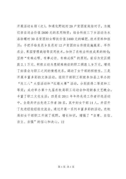 县公安局社区民警先进事迹材料_1.docx