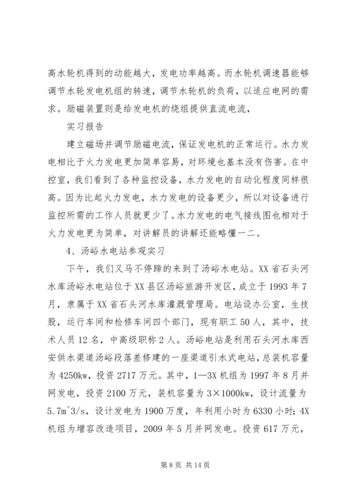 学校配电室报告 (3).docx