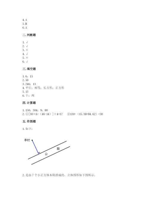 苏教版小学四年级上册数学期末测试卷及参考答案（突破训练）.docx