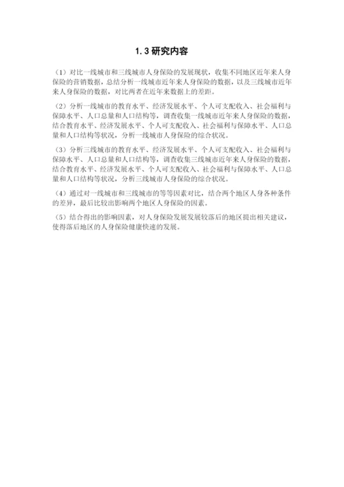 巩银强 论文5 27.docx