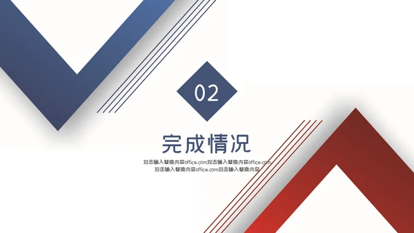 部门工作总结通用PPT模版