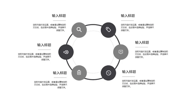商务活动营销无色设计通用PPT模板