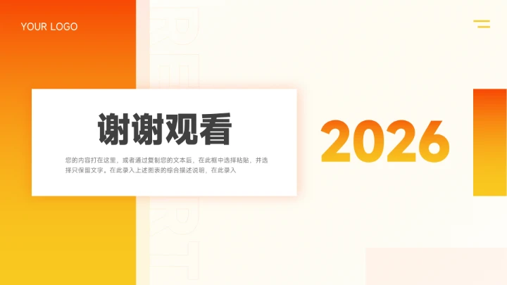 橙色渐变领导与领导力培训课件PPT模板