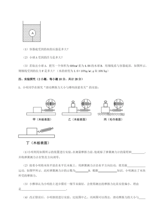 强化训练河北石家庄市第二十三中物理八年级下册期末考试专项练习试卷（含答案详解版）.docx