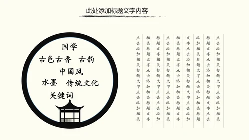 中国书法培训水墨动态PPT模板