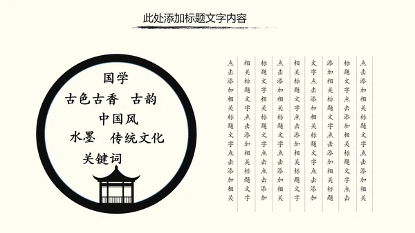 中国书法培训水墨动态PPT模板