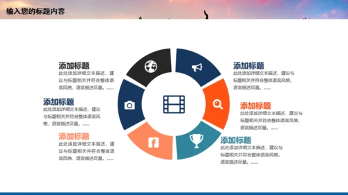 年轻向上跨越梦想年青的团队通用PPT模板