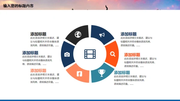 年轻向上跨越梦想年青的团队通用PPT模板