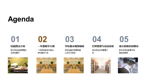 启航一年级