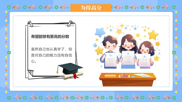 浅蓝色卡通简约风考风考纪主题班会培训课件PPT模板
