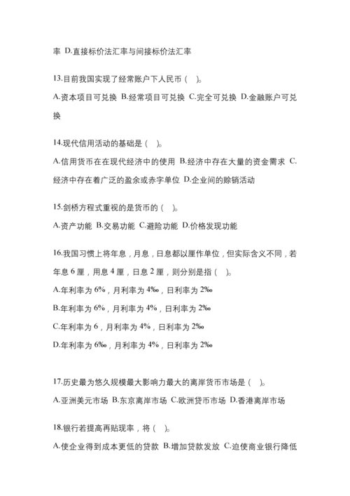 2023年重庆市国开金融学(原货币银行学)网上任务考试小抄.docx