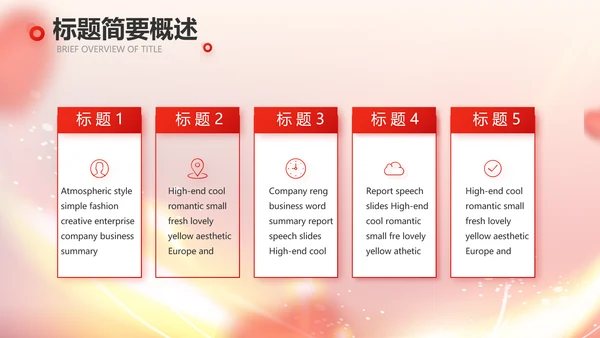 爱心公益志愿者风采活动策划方案动态PPT