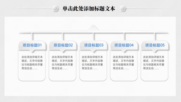 极简微立体工作总结报告通用PPT模板