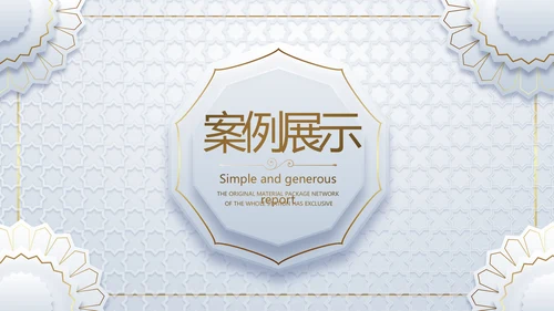 简约室内设计方案汇报工作总结PPT