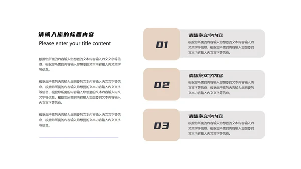 黄色简约风职场团队入职培训PPT模板