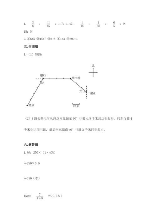 小学六年级数学上册期末考试卷（满分必刷）.docx