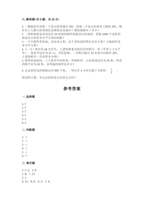 2022六年级上册数学期末考试试卷附参考答案（突破训练）.docx