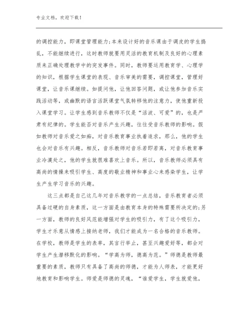 最新体育教师读书心得体会优选例文11篇合辑.docx