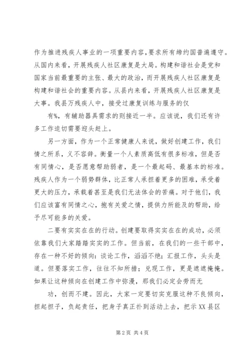 副书记在领导调整会讲话 (3).docx