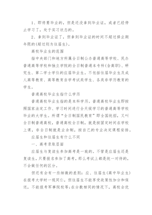 教育部促2024届高校毕业生就业创业最新举措发布.docx