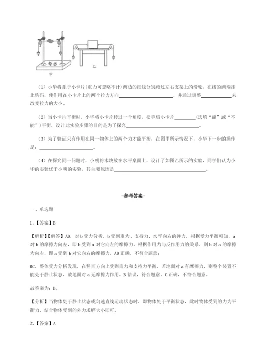 滚动提升练习福建龙海第二中学物理八年级下册期末考试专项训练试题（含答案解析）.docx
