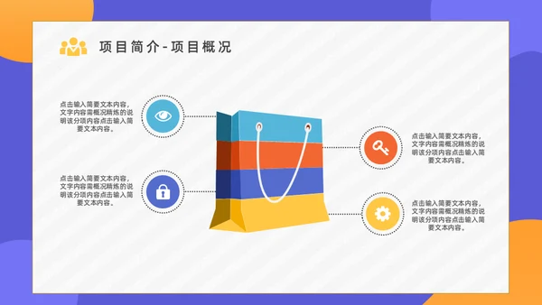 PDCA循环管理项目总结汇报通用PPT模板