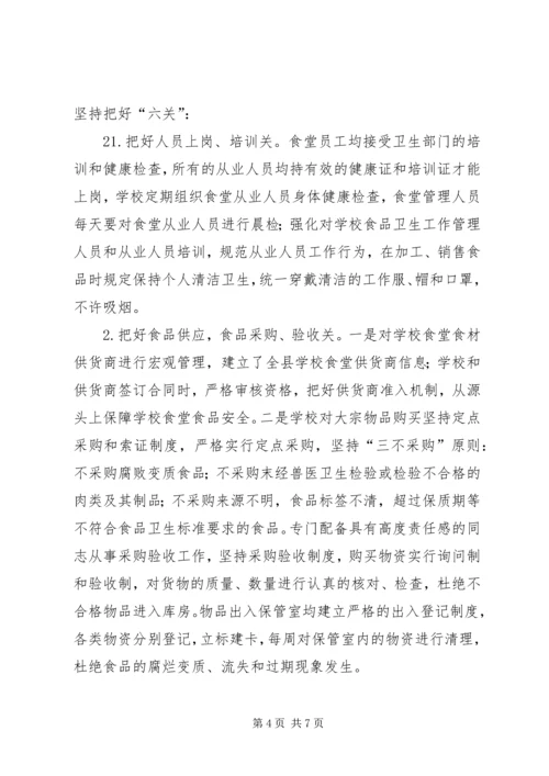 学校体育工作年度报告 (3).docx