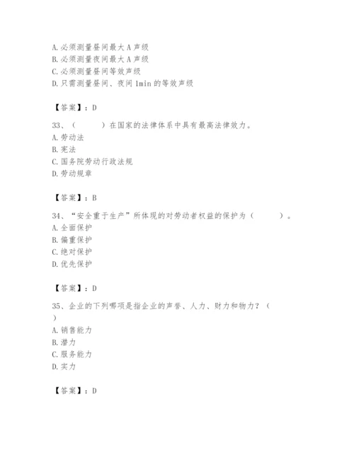 国家电网招聘之人力资源类题库附参考答案【综合卷】.docx