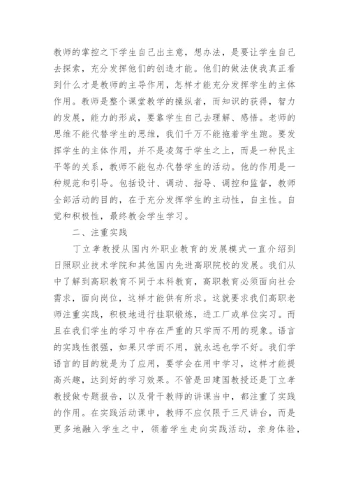 教师提升教学心得体会.docx