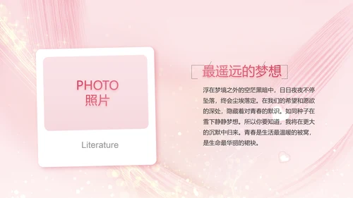 生日快乐生日派对纪念册电子相册PPT