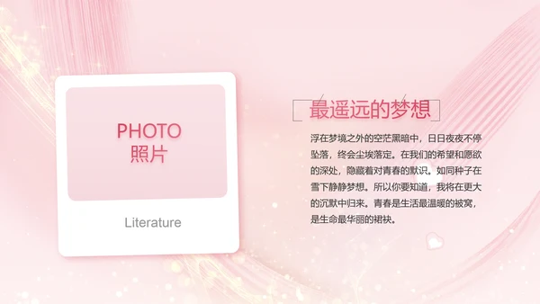 生日快乐生日派对纪念册电子相册PPT