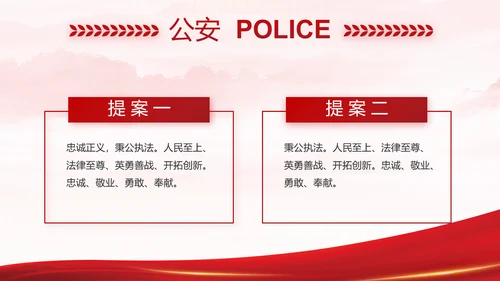 大气公安年终工作总结新年计划PPT