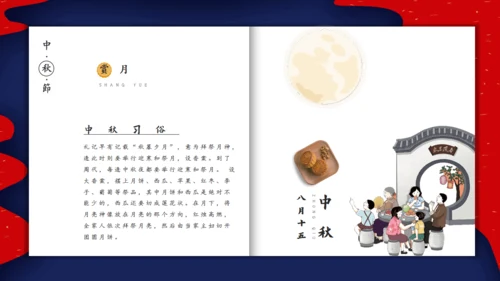 云纹风格中秋节通用PPT模板