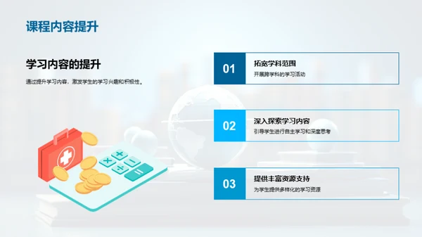 四年级学习之旅
