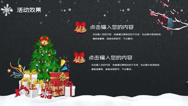 欢乐圣诞老人圣诞节营销策划书通用PPT模板