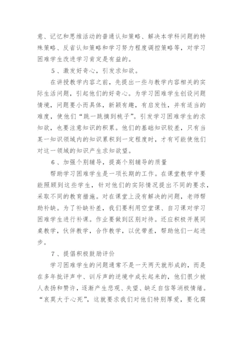 七年级语文培优补差工作计划.docx