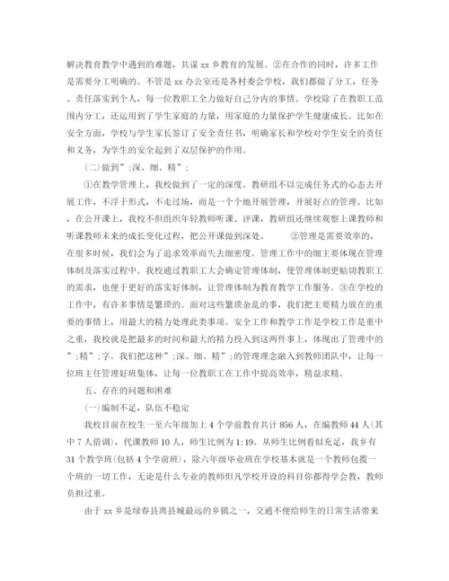 精编之小学下半年工作计划范文3.docx