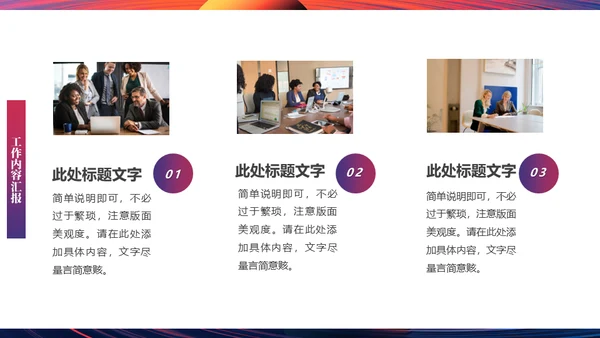 无畏征程赢战未来奔跑者通用PPT模板