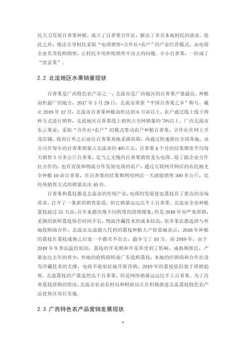 毕业论文（定稿）——刘译予.docx