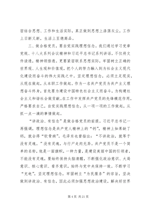 县委组织部长在全县“两学一做”学习教育专题研讨发言材料.docx